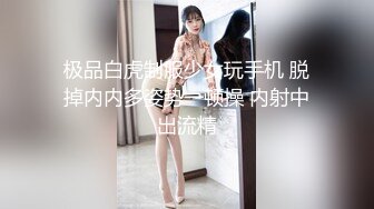 极品白虎制服少女玩手机 脱掉内内多姿势一顿操 内射中出流精