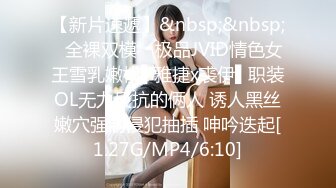 【新片速遞】&nbsp;&nbsp;✿全裸双模✿ 极品JVID情色女王雪乳嫩模▌雅捷x裘伊▌职装OL无力反抗的俩人 诱人黑丝嫩穴强制侵犯抽插 呻吟迭起[1.27G/MP4/6:10]