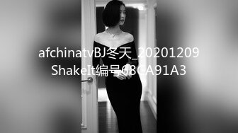 afchinatvBJ冬天_20201209ShakeIt编号68CA91A3