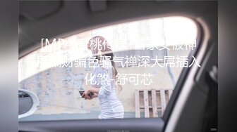 [MP4]蜜桃传媒-富家女被神棍骗财骗色骚气禅深大屌插入化煞-舒可芯