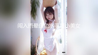 闯入捂晕白色水手服小美女