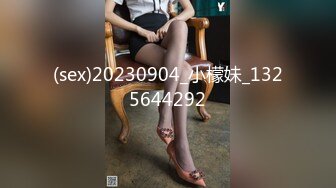 (sex)20230904_小檬妹_1325644292