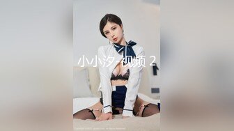 小小汐-视频 2