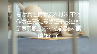 憨厚真性情老实农村妹,不做作贵在真实,壹顿狂干,拔出射了壹屁股,头不小心碰到床,眼睛都红了