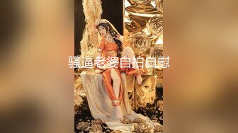 爬墙偷窥隔壁大奶少妇洗香香 伸手过来关灯吓了我一跳 以为被发现了