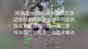 [明星走光]周冬雨参加综艺活动学游泳跳舞练瑜伽不幸走光连底下猫猫看的都一清二楚，导演组内部高清拍摄图片曝光