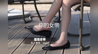 你的女帝