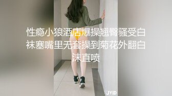 性瘾小狼酒店爆操翘臀骚受白袜塞嘴里无套操到菊花外翻白沫直喷