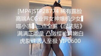 [MP4]STP28774 稀有露脸 高端ACG业界女神爆机少女▌喵小吉▌三点全露《忍法贴》满满正能量 凸激樱桃鲜嫩白虎裂缝诱人至极 VIP0600