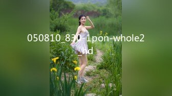 050810_830-1pon-whole2_hd