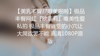 【美乳丰臀??唯美啪啪】极品丰臀网红『欧菲莉』唯美性爱私拍 极品丰臀骚货的小穴让大屌欲罢不能 高清1080P原版