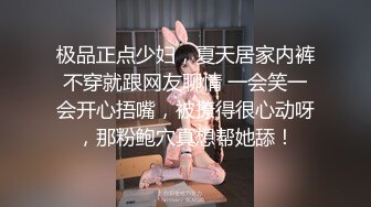 极品正点少妇，夏天居家内裤不穿就跟网友聊情 一会笑一会开心捂嘴，被撩得很心动呀，那粉鲍穴真想帮她舔！