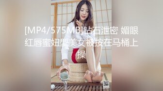 [MP4/575MB]钻石泄密 媚眼红唇蜜妞型美女被按在马桶上操