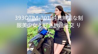 393OTIM-201 純真無垢な制服美少女と好き放題性交 りか