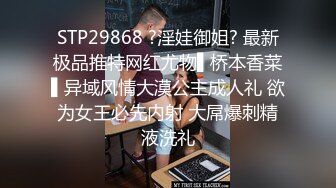 STP29868 ?淫娃御姐? 最新极品推特网红尤物▌桥本香菜▌异域风情大漠公主成人礼 欲为女王必先内射 大屌爆刺精液洗礼