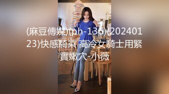 牛逼小哥镜头前演绎8000块找少女破处，一男三女一起玩，棉签插逼验货，鸡巴摩擦阴蒂使劲往里插妹子都哭了