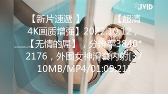 【新片速遞 】 ♈ ♈ ♈ 【超清4K画质增强】2022.10.12，【无情的屌】，分辨率3840*2176，外围女神滑套内射[3710MB/MP4/01:09:21]