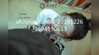 afchinatvBJ画媜_20191226_1694590653