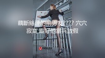 藕斷絲連的前男友???? 穴穴寂寞 剛好他當兵放假