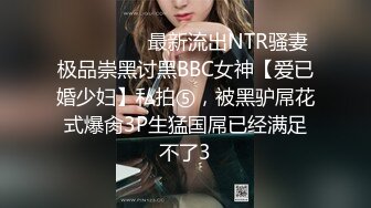 ⚫️⚫️⚫️最新流出NTR骚妻极品崇黑讨黑BBC女神【爱已婚少妇】私拍⑤，被黑驴屌花式爆肏3P生猛国屌已经满足不了3