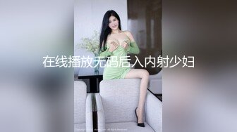 杭州小少妇很有味，第三集