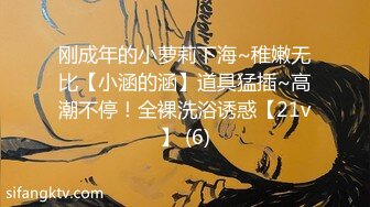 刚成年的小萝莉下海~稚嫩无比【小涵的涵】道具猛插~高潮不停！全裸洗浴诱惑【21v】 (6)