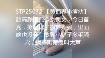 STP25072 【黄播界小痞幼】超高颜值纯欲系美女，今日首秀，撩起裙子搔首弄姿，里面啥也没穿，贫乳小奶子多毛骚穴，揉搓阴蒂浪叫大声