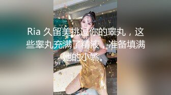 Ria 久留美挑逗你的睾丸，这些睾丸充满了精液，准备填满她的小嘴。