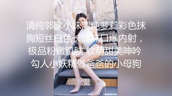 清纯邻家小妹清纯萝莉彩色抹胸短丝白色长筒袜口爆内射，极品粉嫩肌肤 软萌甜美呻吟 勾人小妖精做爸爸的小母狗