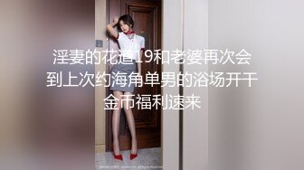 淫妻的花道19和老婆再次会到上次约海角单男的浴场开干金币福利速来