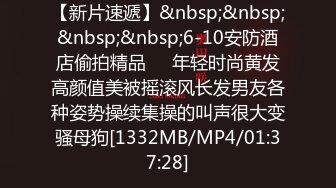 【新片速遞】&nbsp;&nbsp;&nbsp;&nbsp;6-10安防酒店偷拍精品❤️年轻时尚黄发高颜值美被摇滚风长发男友各种姿势操续集操的叫声很大变骚母狗[1332MB/MP4/01:37:28]