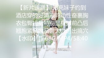 【新片速遞】 漂亮妹子约到酒店穿的好清凉鸡动性奋裹胸衣包臀短裙特别显身材前凸后翘抱紧亲吻品尝大力进出搞穴【水印】[1.68G/MP4/58:40]