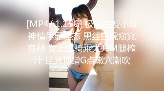 [MP4/ 1.15G] 极品白发小妹神情尽显淫态 黑丝白虎窈窕身材 女上位骑乘大开M腿榨汁 巨屌顶蹭G点嫩穴潮吹