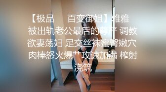 【极品❤️百变御姐】雅雅✿ 被出轨老公最后的尊严 调教欲妻荡妇 足交丝袜蜜臀嫩穴 肉棒怒火爆艹攻速加满 榨射浇筑