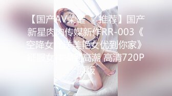 【国产AV荣耀❤️推荐】国产新星肉肉传媒新作RR-003《空降女优送美艳女优到你家》征服女神操到高潮 高清720P原版