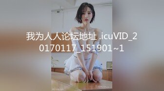 我为人人论坛地址 .icuVID_20170117_151901~1