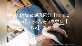 ONLYfans 爆乳网红【miniloonaa】口交乳交侍奉男友【Nv】 (82)