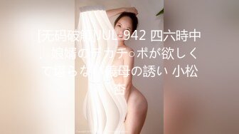 [无码破解]JUL-942 四六時中、娘婿のデカチ○ポが欲しくて堪らない義母の誘い 小松杏