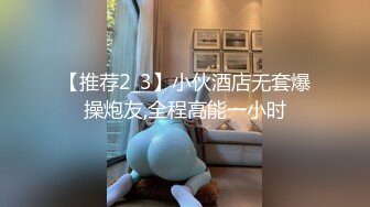 【推荐2_3】小伙酒店无套爆操炮友,全程高能一小时