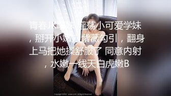 青春JK萌妹 淫荡小可爱学妹，掰开小嫩穴紫薇勾引，翻身上马把她操舒服了 同意内射，水嫩一线天白虎嫩B