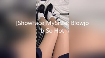 [ShowFace]MySister Blowjob So Hot