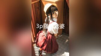 3p骚妻老婆