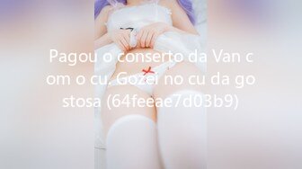 Pagou o conserto da Van com o cu. Gozei no cu da gostosa (64feeae7d03b9)