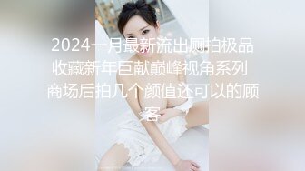 私房售价52元 秀人网 唐安琪 剧情 修理工上门维修冰箱 胁迫 啪啪