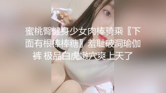 蜜桃臀健身少女肉棒骑乘〖下面有根棒棒糖〗羞耻破洞瑜伽裤 极品白虎嫩穴爽上天了