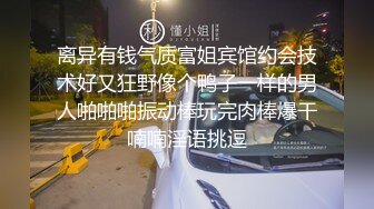 离异有钱气质富姐宾馆约会技术好又狂野像个鸭子一样的男人啪啪啪振动棒玩完肉棒爆干喃喃淫语挑逗