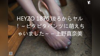 HEYZO 1876 後ろからヤル！～ピタピタパンツに萌えちゃいました～ – 上野真奈美