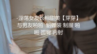 -淫荡女友长相甜美【芽芽】与男友啪啪  貂蝉装 制服 啪啪 圆臀 内射