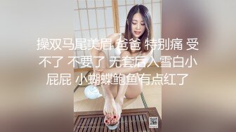 操双马尾美眉 爸爸 特别痛 受不了 不要了 无套后入雪白小屁屁 小蝴蝶鲍鱼有点红了