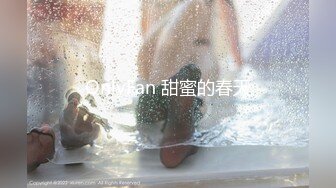 OnlyFan 甜蜜的春天